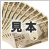 現金