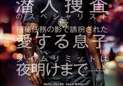 映画「スリープレス・ナイト」の試写会・プレゼントに応募するなら懸賞生活 どなたでも無料でご利用可能です。