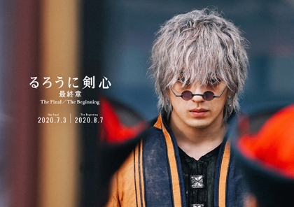 『るろうに剣心 最終章 The Final』 試写会映画情報｜懸賞生活