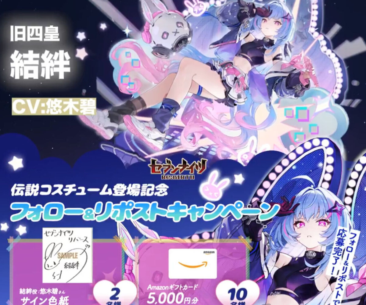 X懸賞(Twitter懸賞)】結絆役悠木碧さんサイン色紙 Amazonギフト券5000