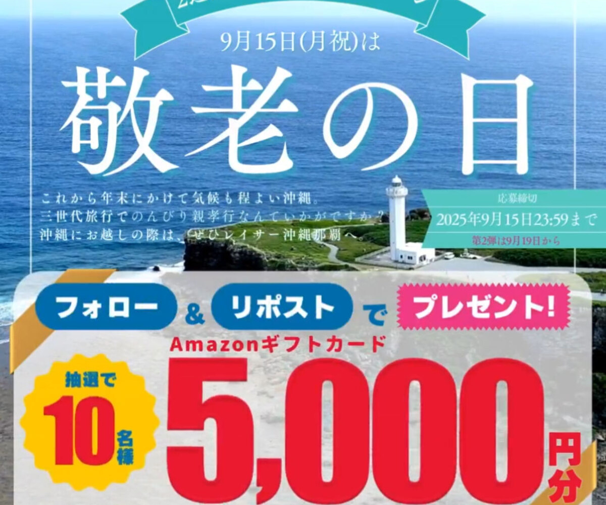X懸賞(Twitter懸賞)】Amazonギフト券5000円分を10名様にプレゼント【〆