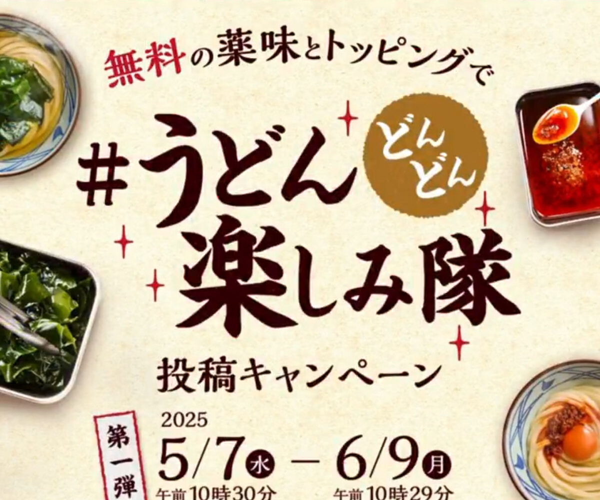 懸賞当選品　おっとっと　とと丸　MUTSU 動作確認済 懸賞当選品 おっとっと とと丸 MUTSU 動作確認済 懸賞当選品おっとっとと