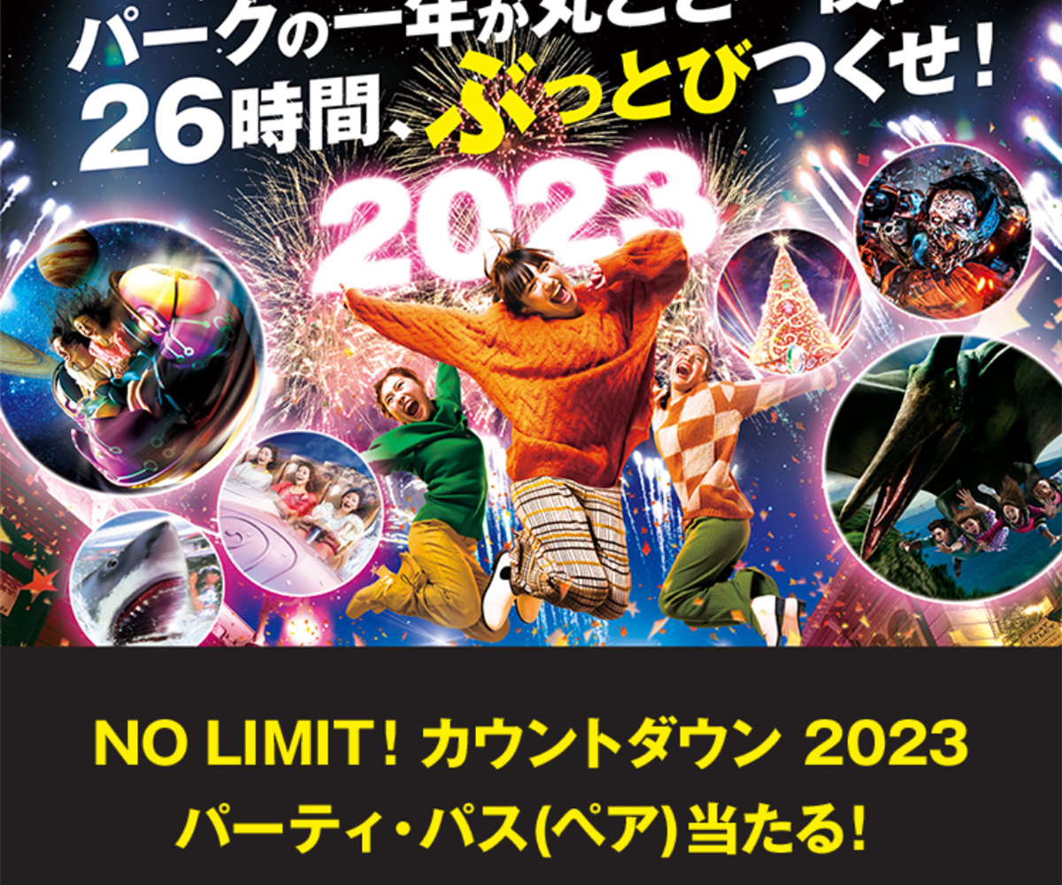 当店一番人気 NO LIMIT カウンドダウン2023 パーティ パス 2枚