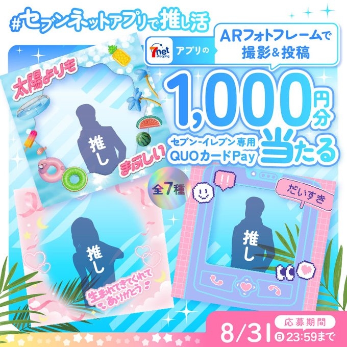 推しの子 懸賞 QUOカード 推しの子】』原作デザインのQUOカード・QUOカードPayなど豪華
