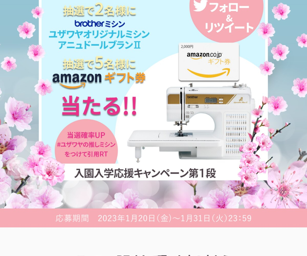 ユザワヤ 商品券 10000円分