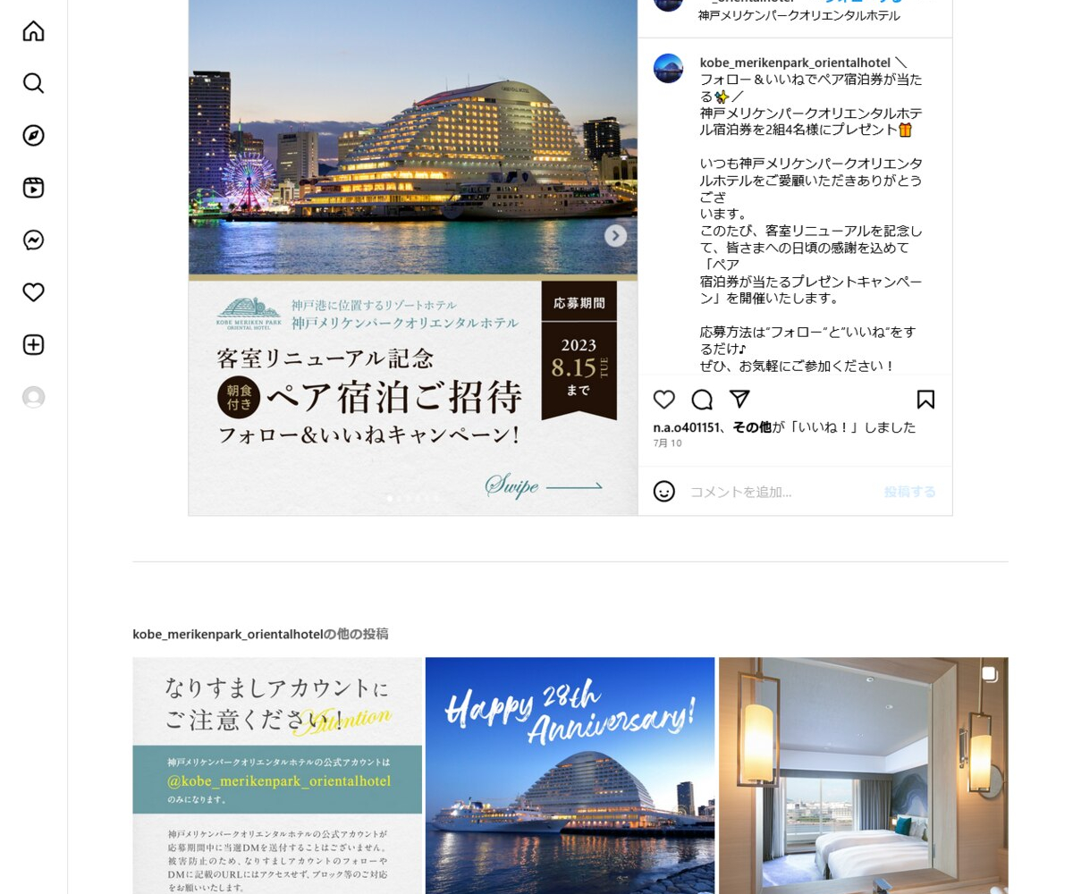ペア宿泊券 ホテルモントレグループ共通ペア宿泊券 - メルカリ