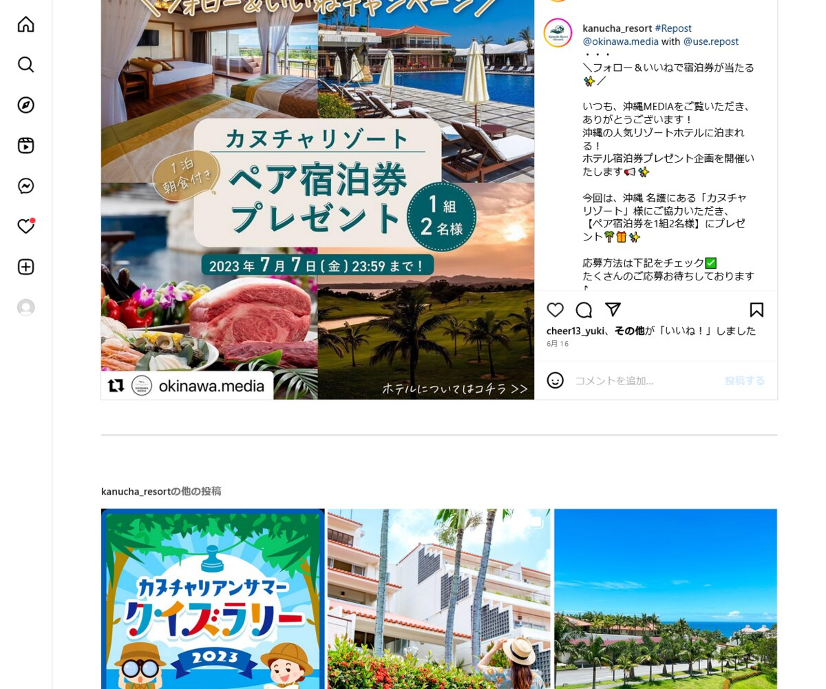 カヌチャベイリゾート ご宿泊券 朝食付き カヌチャリゾート 朝食
