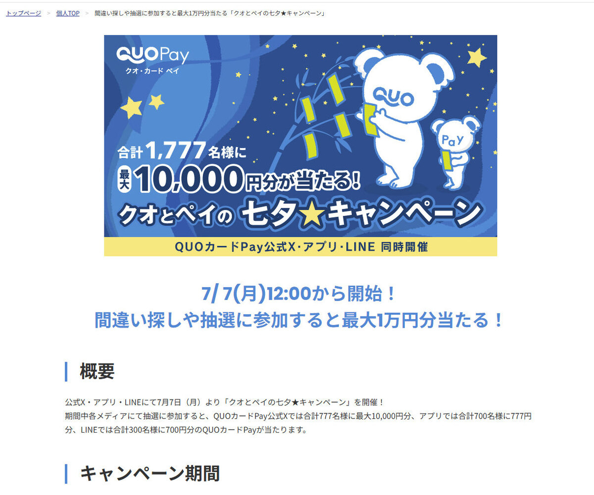 亡国のマルグリット 使用済み クオカード QUOカード 懸賞 当選品 亡国のマルグリット 使用済み クオカード QUOカード 懸賞 当選品
