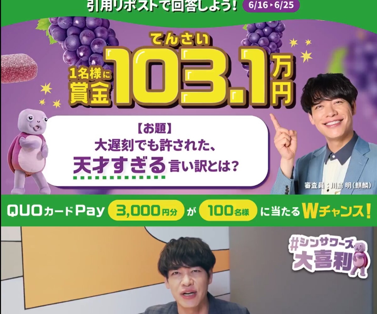 豪華賞品】【X懸賞(Twitter懸賞)】現金103.1万円分（てんさい万円分