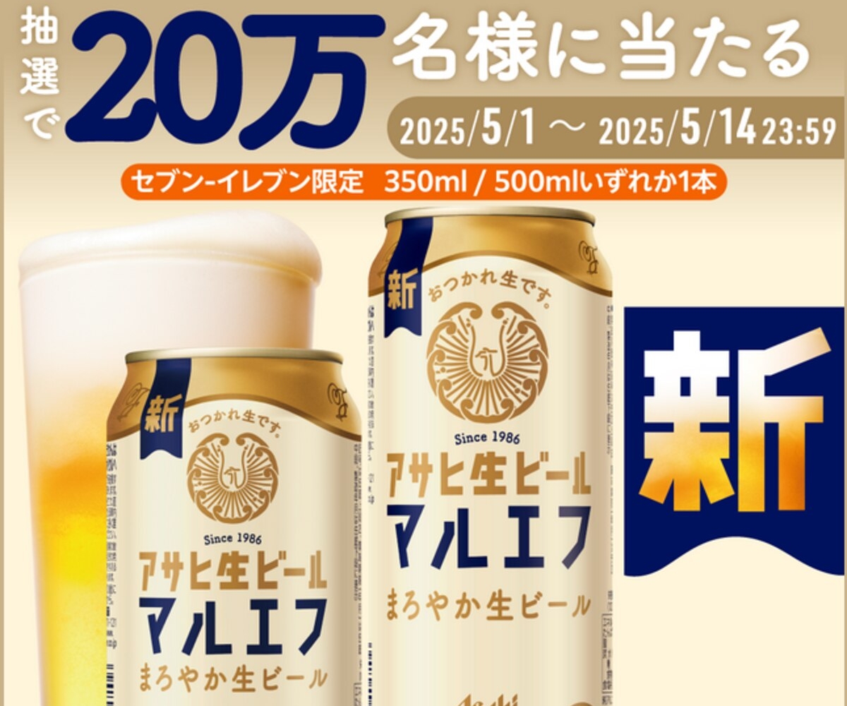アサヒ - 缶ビール　アサヒ　※期間限定値引き中 43212-40004213_00zb.jpg