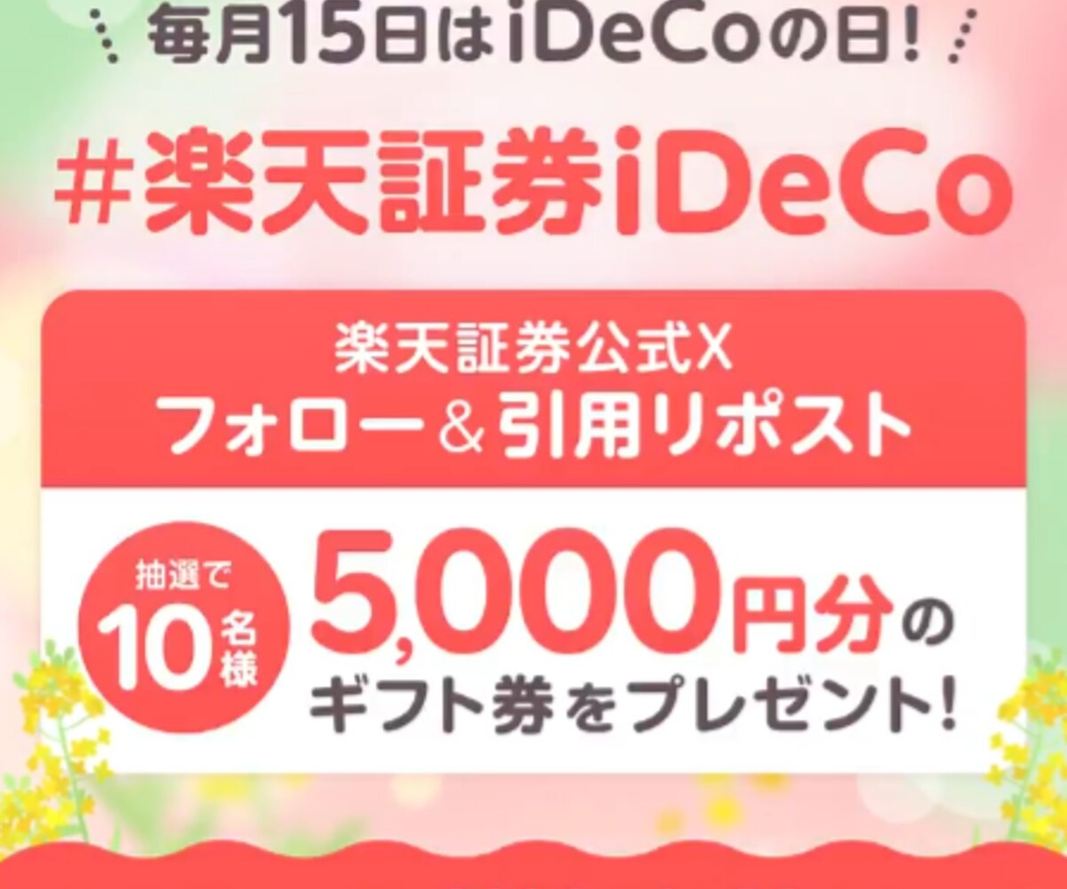 X懸賞(Twitter懸賞)】giftee Box Select 5000円分を10名様にプレゼント