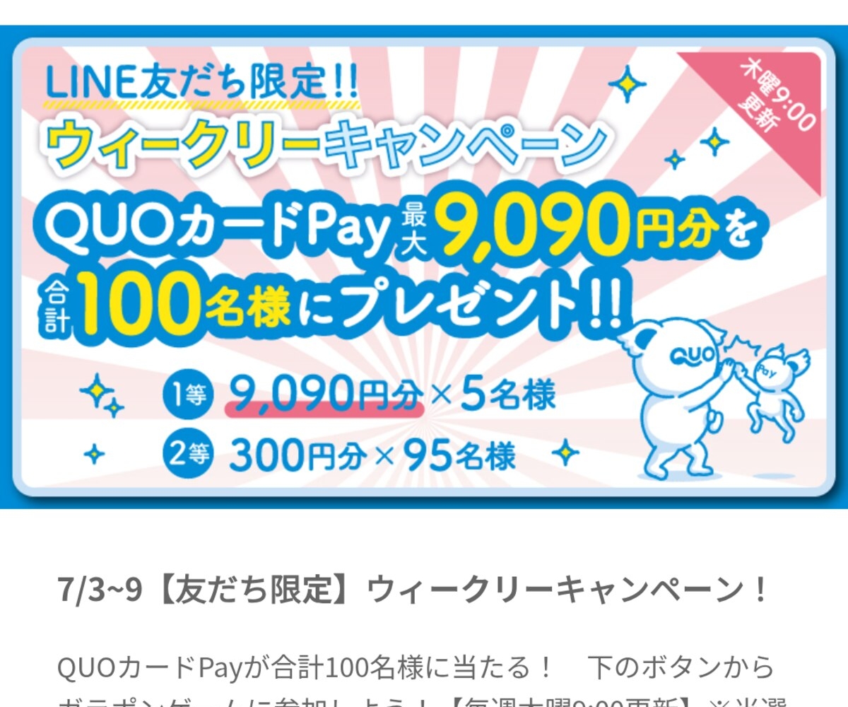 【当選品】QUOカード　コーエー　koei 当選品】QUOカード コーエー koei - メルカリ