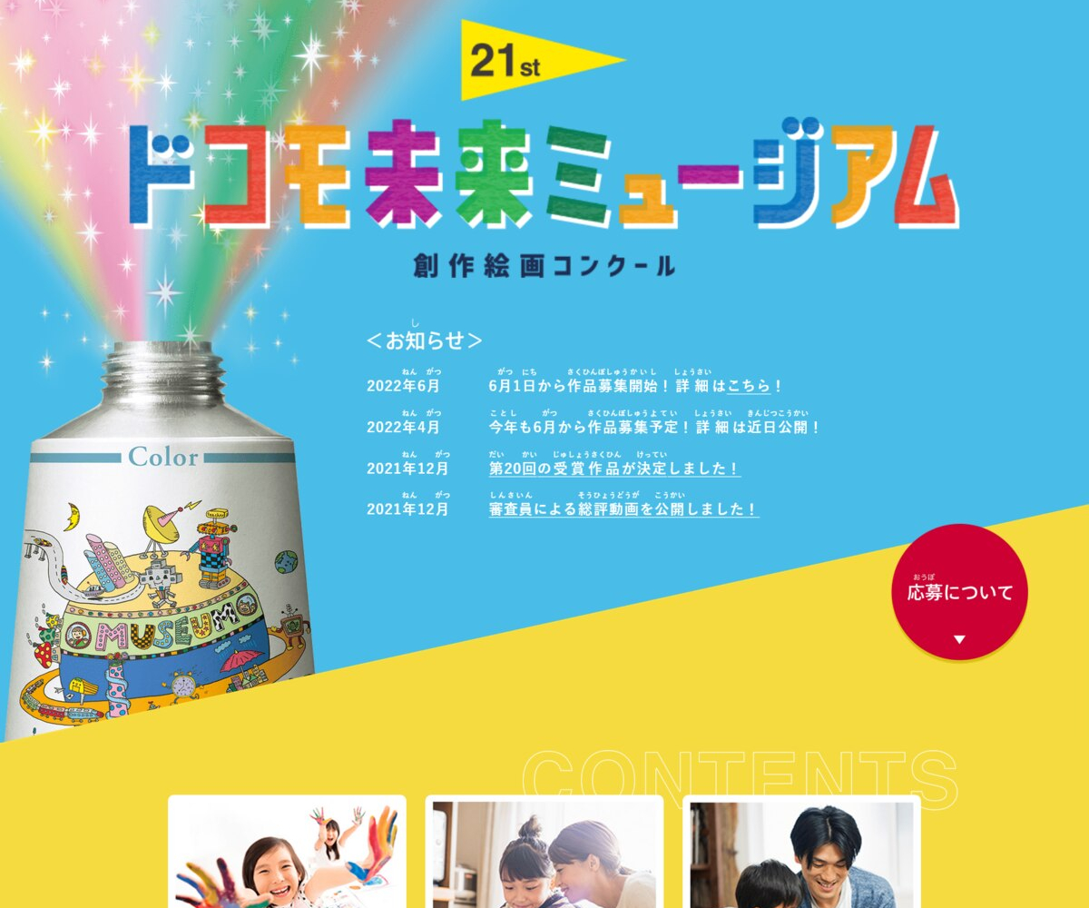 もれなく当たる 図書カード3万円分 オリジナル ドコモダケノート ほかを300名様にプレゼント 〆切22年09月11日 Nttドコモ