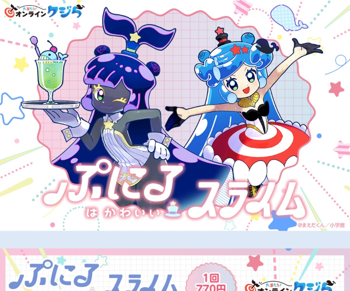 X懸賞(Twitter懸賞)】まえだくん先生描き下ろしイラストキャラファン