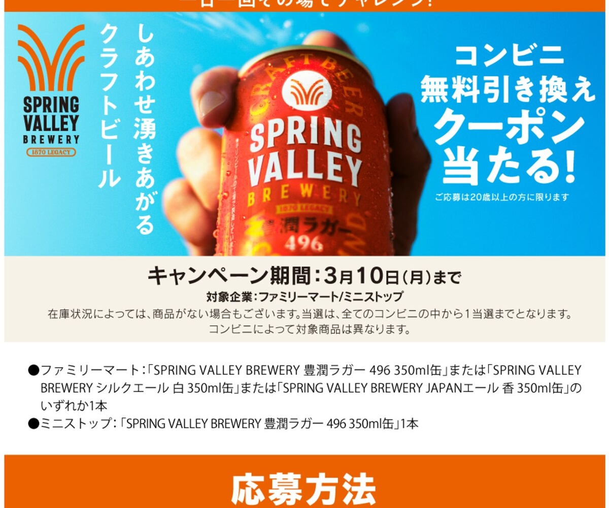 まぁ坊SPRING VALLEY BREWERY 豊潤ラガー シルクエール まぁ坊様専用SPRING VALLEY BREWERY 豊潤ラガー シルクエール
