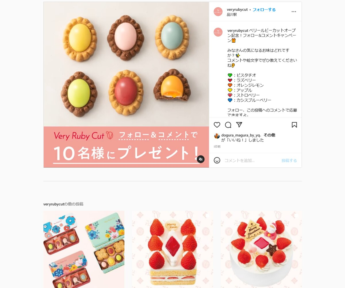 ベリールビーカット 8個入を10名様にプレゼント 〆切21年12月31日 ベリールビーカット
