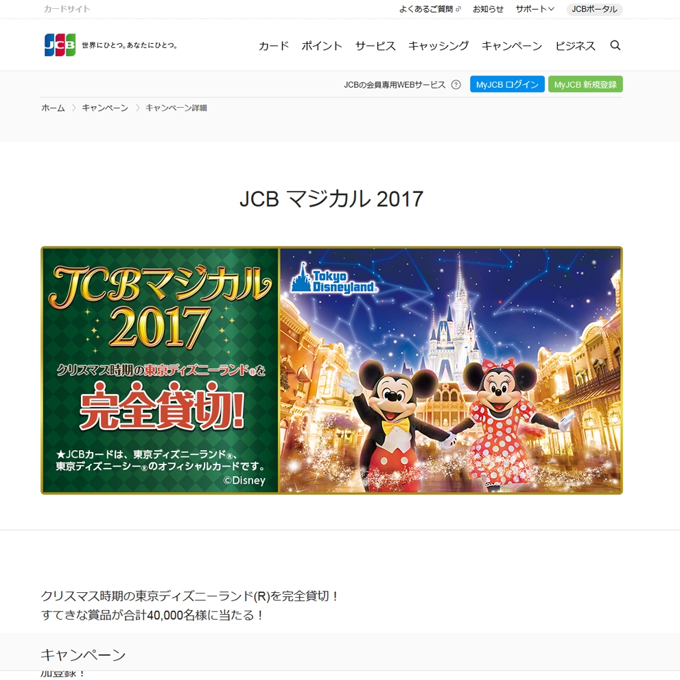 無料ディズニー画像 驚くばかりディズニー 貸切 17