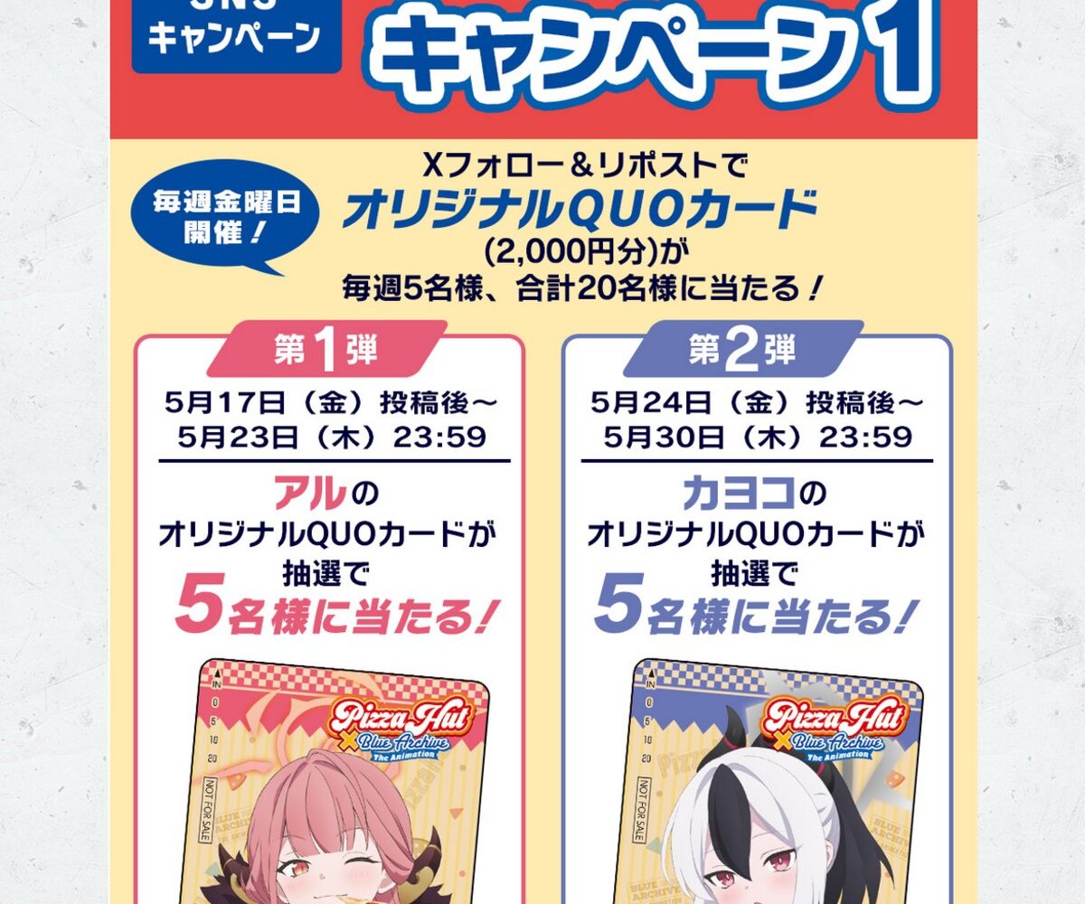 【全46枚コンプ】ブルーアーカイブ×オンゲキ コラボカードコンプリートセット 全46枚コンプ】ブルーアーカイブ×オンゲキ コラボカードコンプリートセット