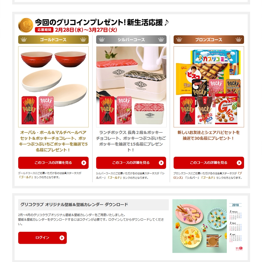 オーバル ボール マルチベールペアセット ポッキー2種 グリコ商品シェアハピセットほかを合計50名様にプレゼント 〆切18年03月27日 グリコ