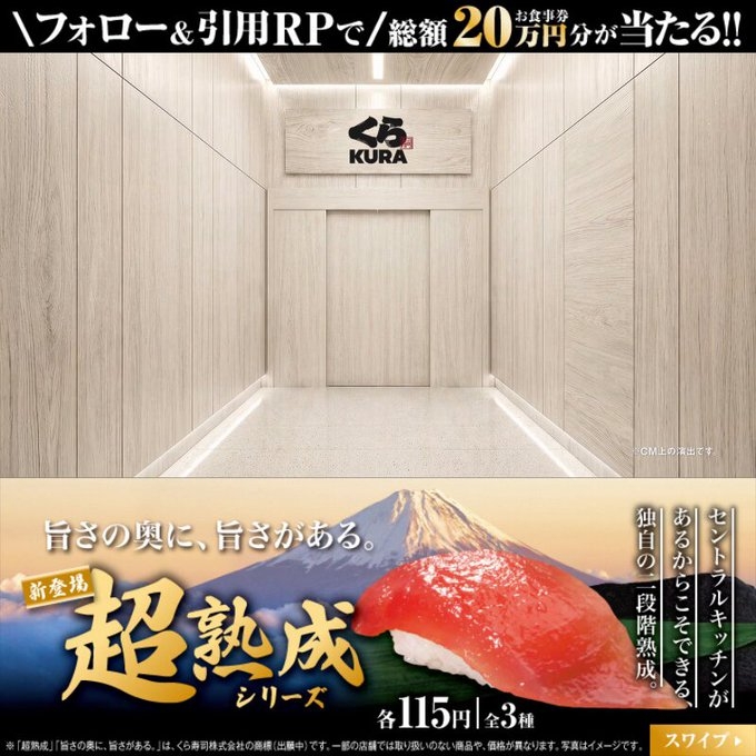くら寿司 お食事券 500円×20枚 1万円分 くら寿司