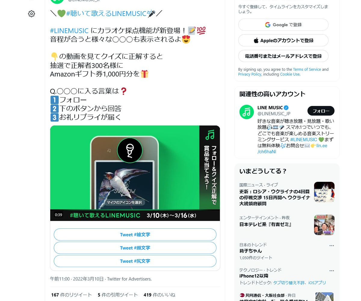 Line ミュージック カラオケ 採点