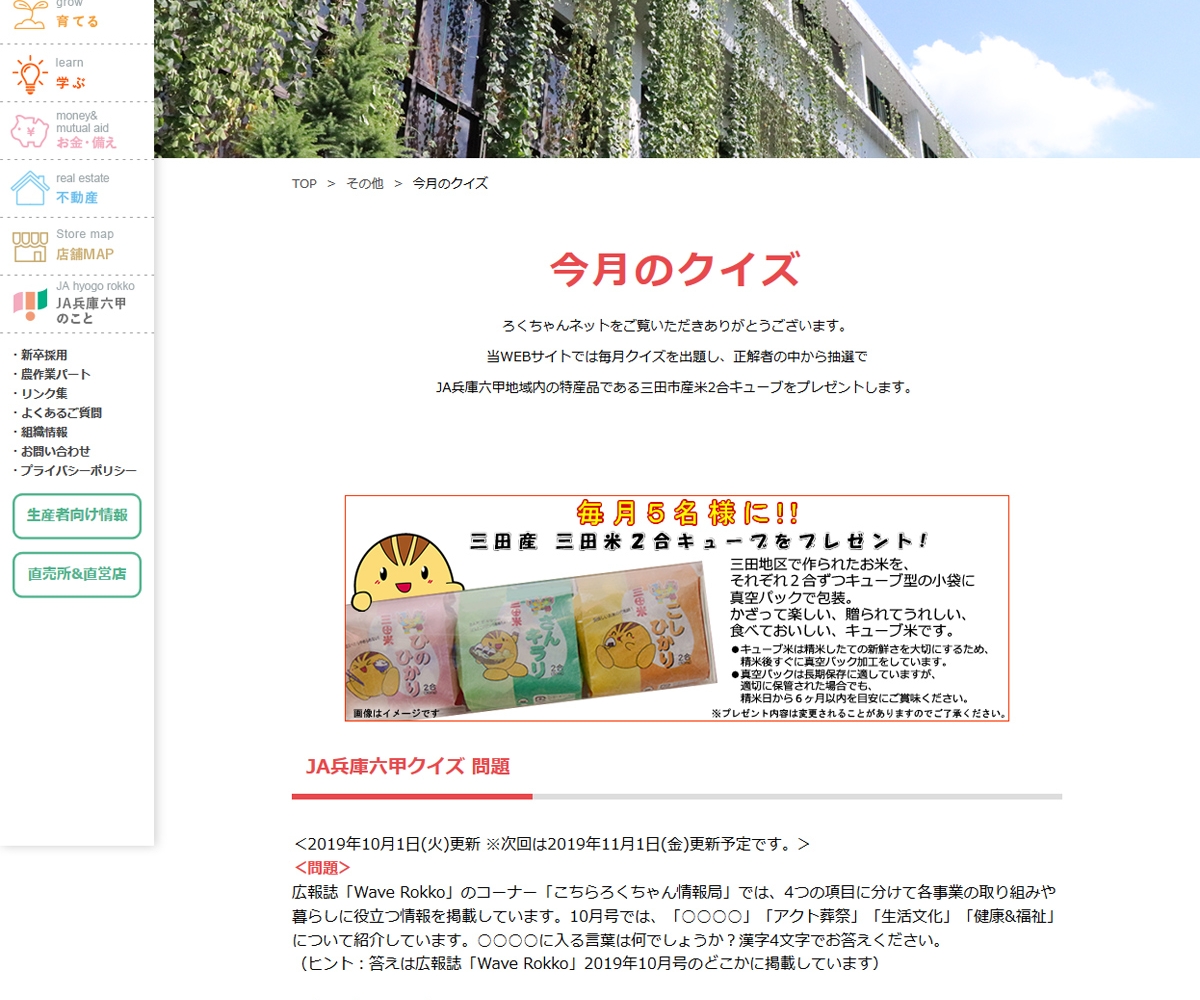 三田産 お米2合キューブを5名様にプレゼント 〆切21年01月25日 Ja兵庫六甲 三田産 お米2合キューブを5名様にプレゼント 〆切21年01月25日 Ja兵庫六甲