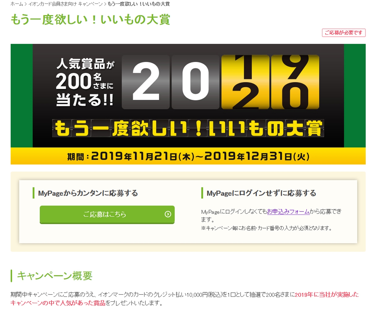イオンカード会員 ニンテンドースイッチ イメージポケモンコレクション イオンカード会員 ニンテンドースイッチ イメージポケモンコレクション
