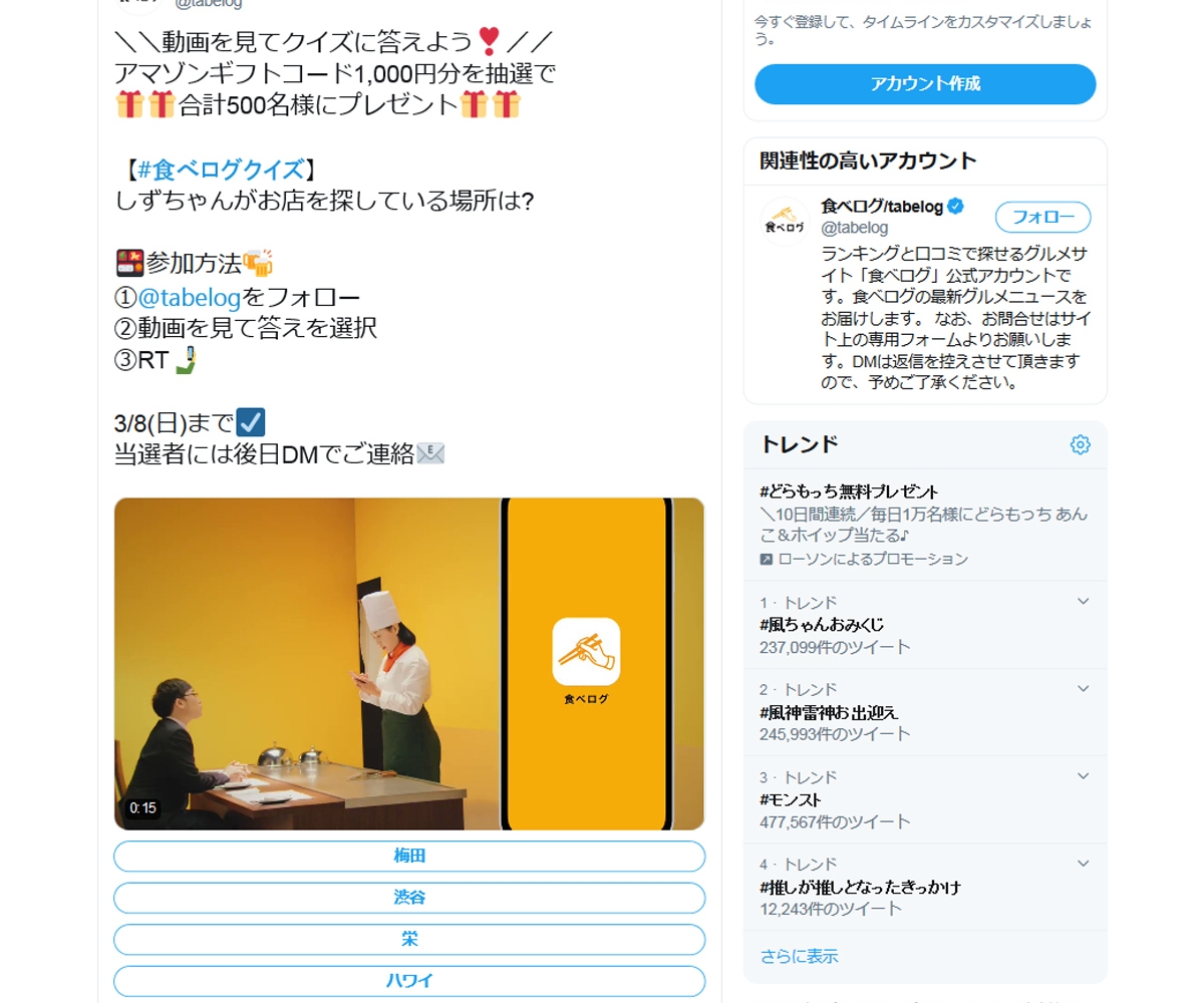 プロモーション コード ラロッシュポゼ