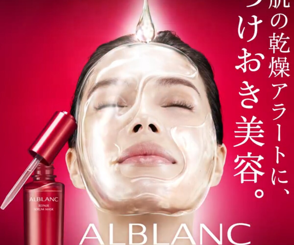 アルブラン　リペア　セラムマスク 花王 ALBLANC（アルブラン） 商品情報 リペア セラムマスク