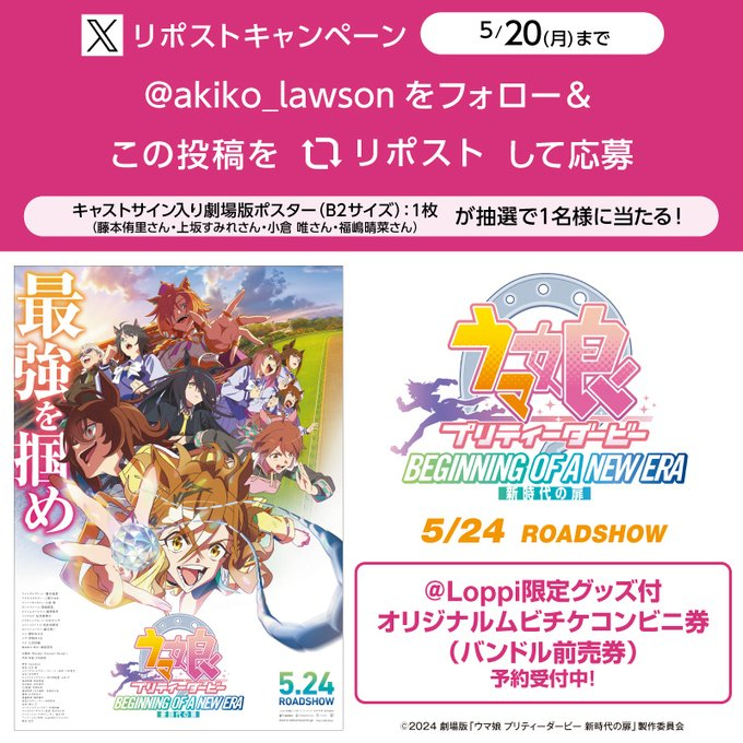 ウマ娘Season2 直筆サイン入りポスター ウマ娘プリティーダービー キャストサイン入りポスター - メルカリ