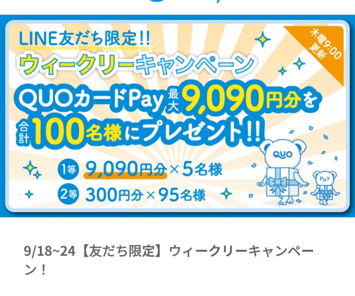 推しの子 懸賞 QUOカード X懸賞(Twitter懸賞)】推しの子 オリジナルQUOカード500円分