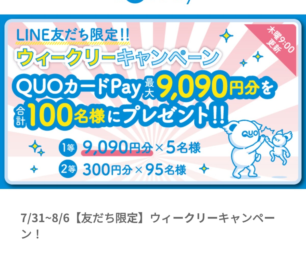 アイカツオンパレード　コンプティークQUOカード　使用済み アイカツオンパレード コンプティークQUOカード 使用済み アイ