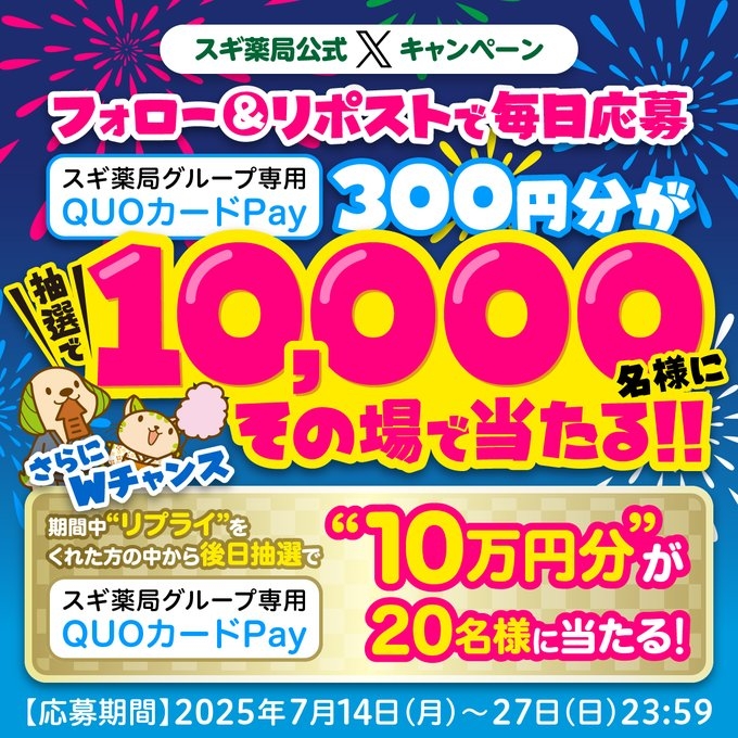 亡国のマルグリット 使用済み クオカード QUOカード 懸賞 当選品 QUOカード クオカード 合計300,000円分 全て使用済み 全て残高