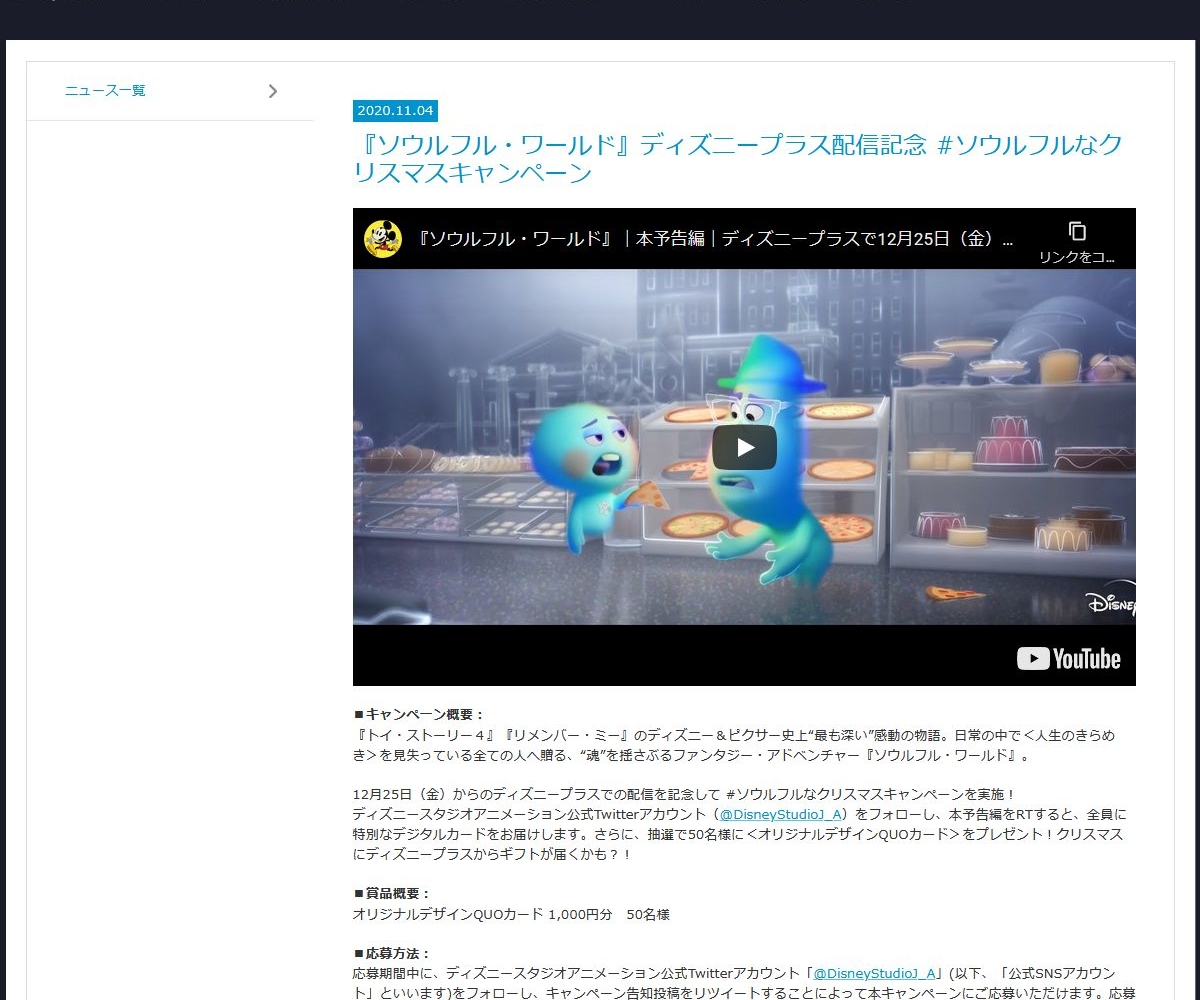 Twitter懸賞 オリジナルデザインquoカード1000円分を50名様にプレゼント 〆切年11月15日 ディズニー スタジオ