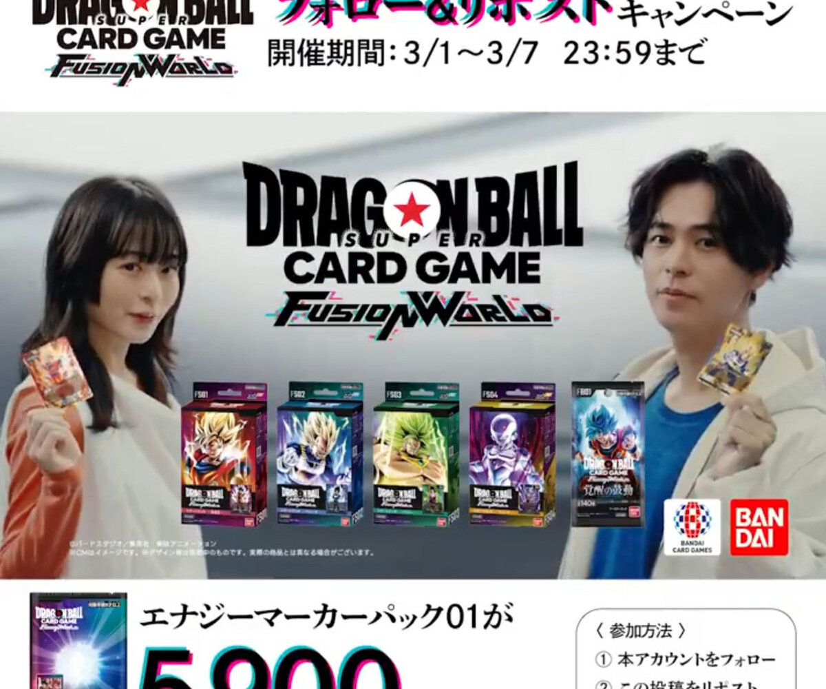 エナジーマーカーパック1パック公式Twitter当選品