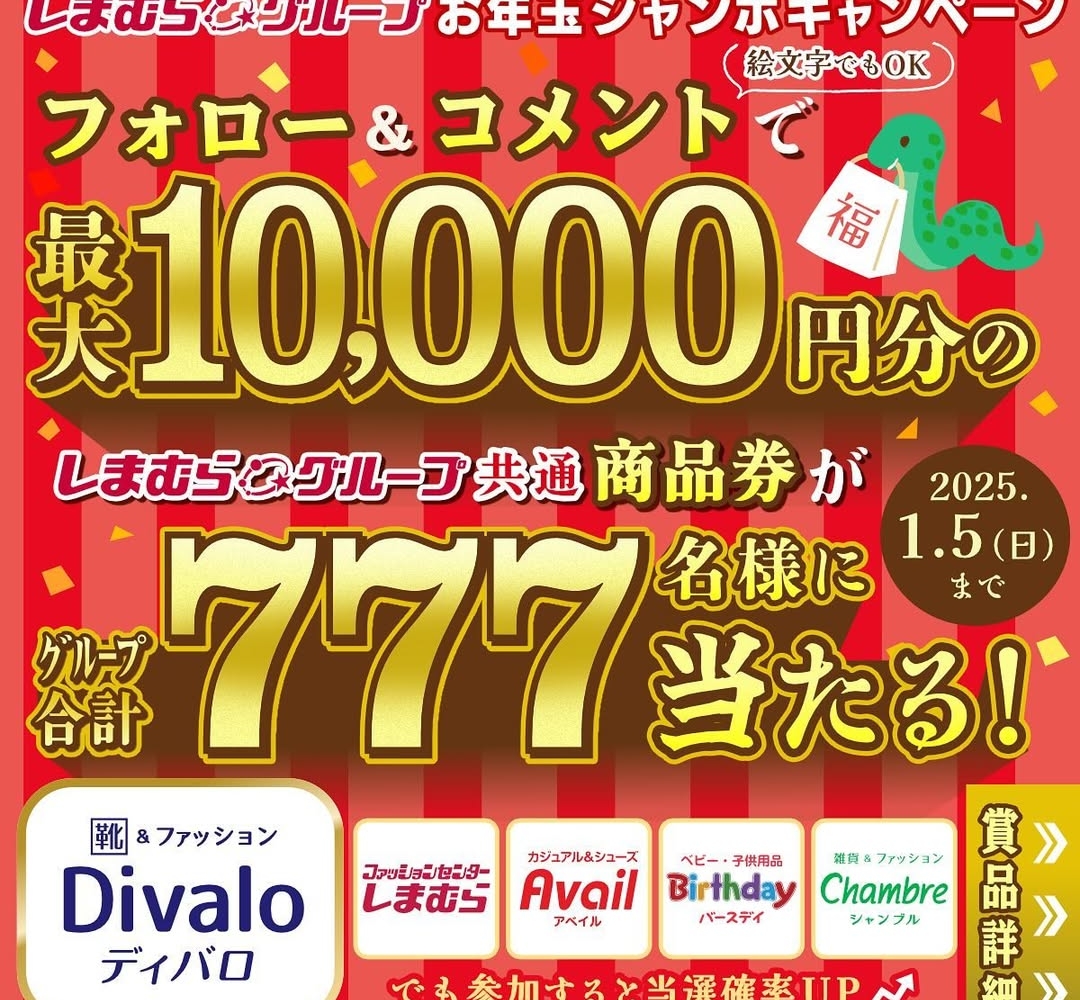 しまむら 商品券 1万円分 【公式通販】