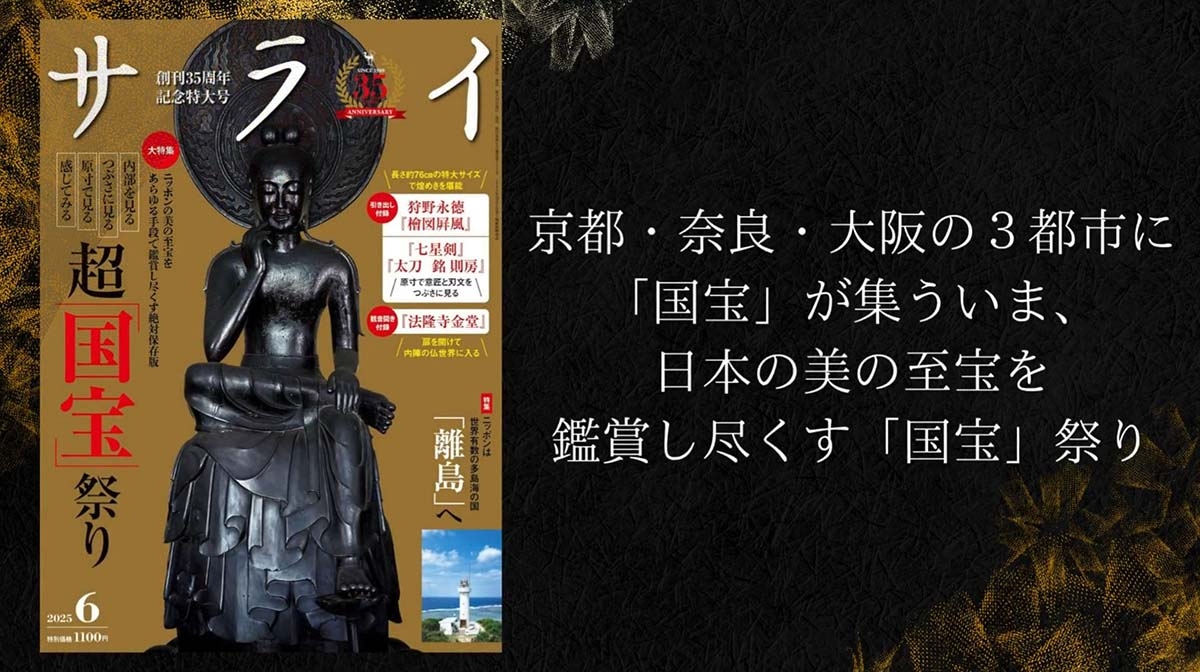 小学一年生2025年4・5・6月号 小学館図鑑NEO 国宝セット - メルカリ