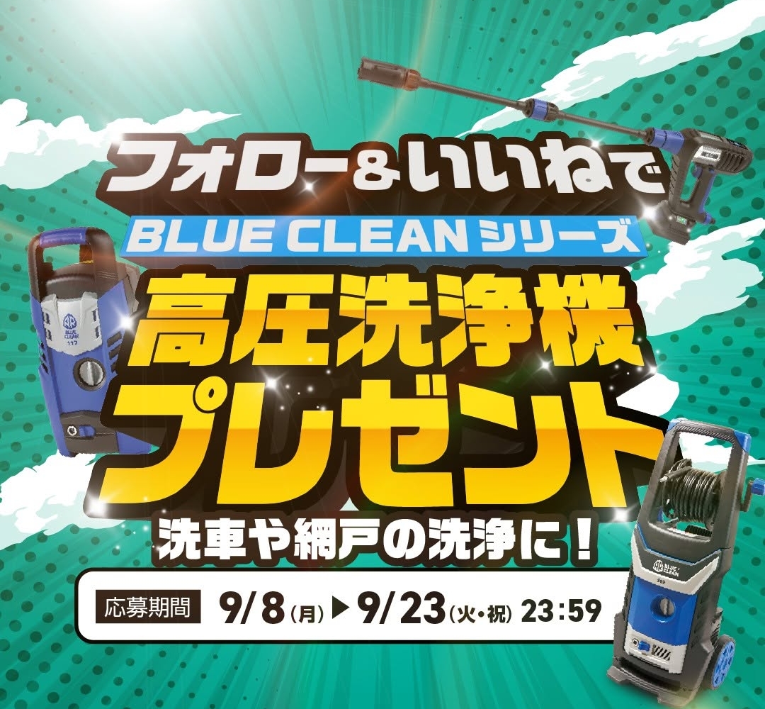 AR BLUE CLEAN 高圧洗浄機 392 PLUS 新品未開封品 AR BLUE CLEAN 高圧洗浄機 392 PLUS 新品未開封品 BLUE CLEAN