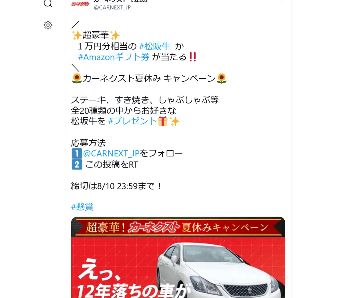 松阪牛 1万円相当券