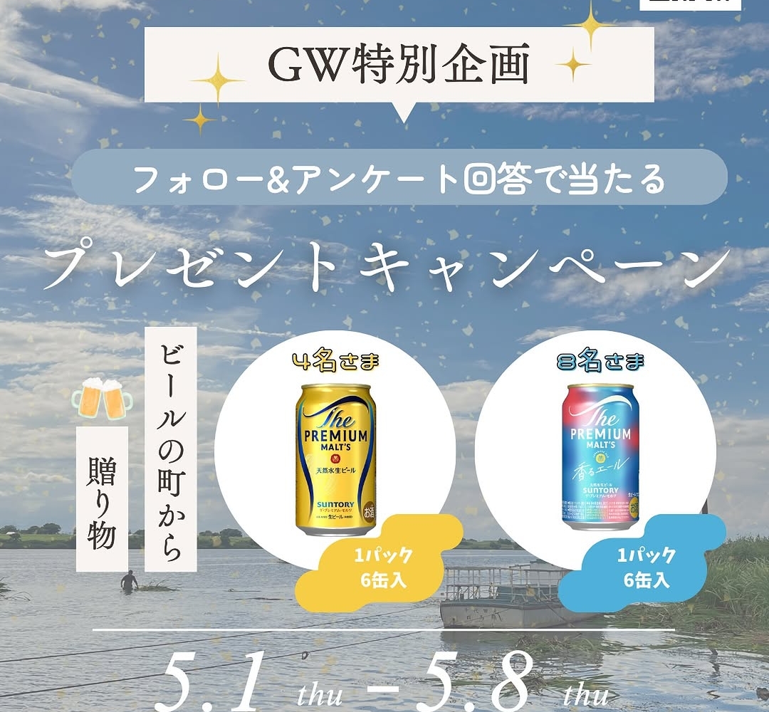 【専用※プロフ必読願います。返信ない方ブロック様】サントリー プレミアムモルツ ザ・プレミアムモルツ プレゼント 2025 御中元 ギフト 送料無料