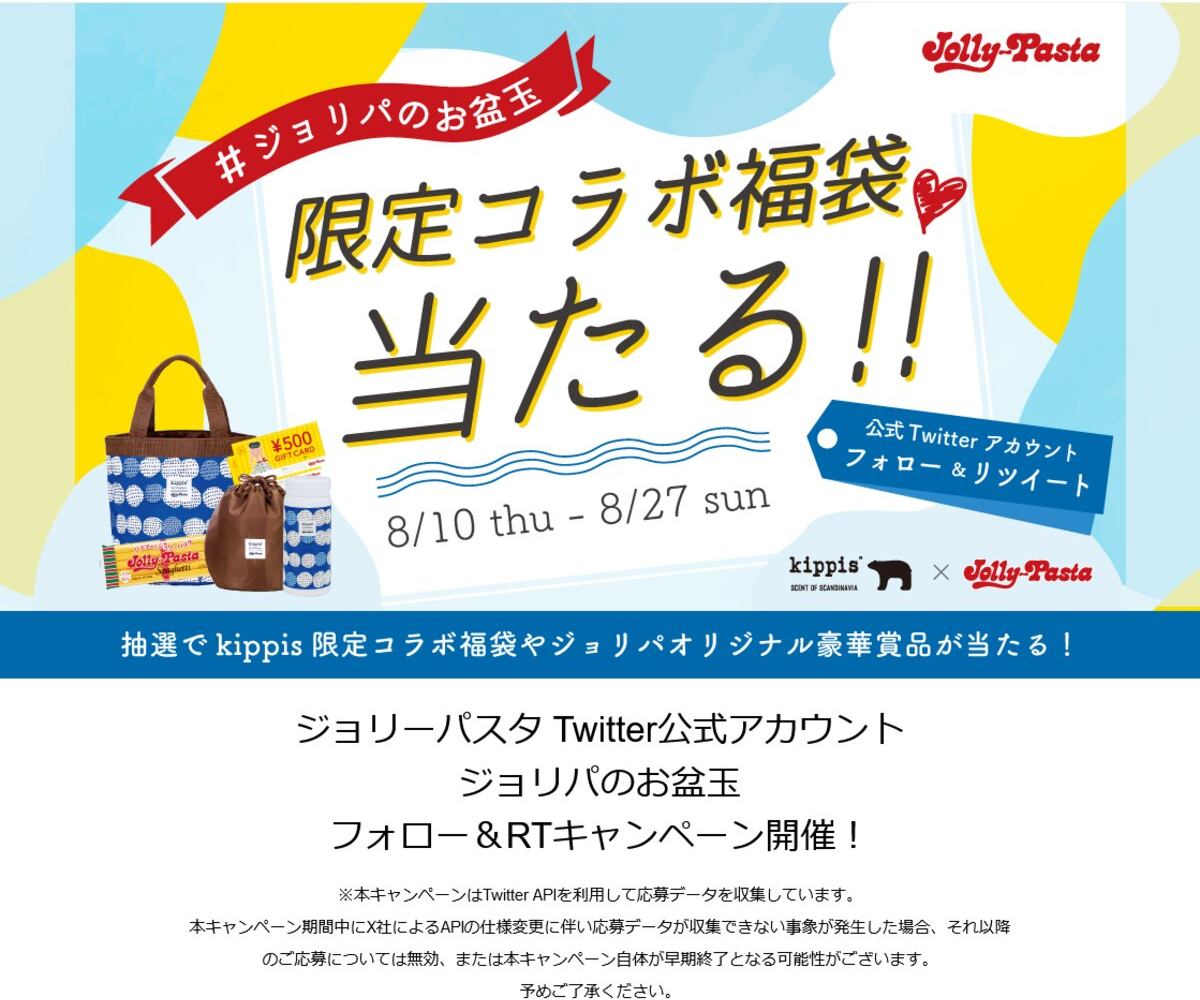 7,000円分！ジョリーパスタ 割引券 福袋2023 ショッピング