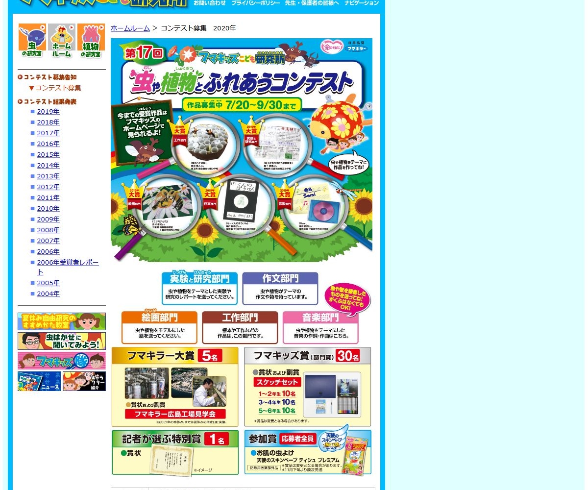 もれなく当たる フマキラー工場見学ご招待 スケッチセット 賞状 天使のスキンベーブ ティッシュ プレミアムを合計1000名様にプレゼント 〆切年09月30日 フマキラー もれなく当たる フマキラー工場見学ご招待 スケッチセット 賞状 天使のスキンベーブ ティッシュ プレミアムを合計1000名様にプレゼント 〆切年09月30日 フマキラー