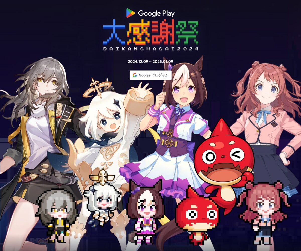 ウマ娘　Google Play 大感謝祭 クリアファイル ウマ娘 プリティーダービー 熱血ハチャメチャ大感謝祭