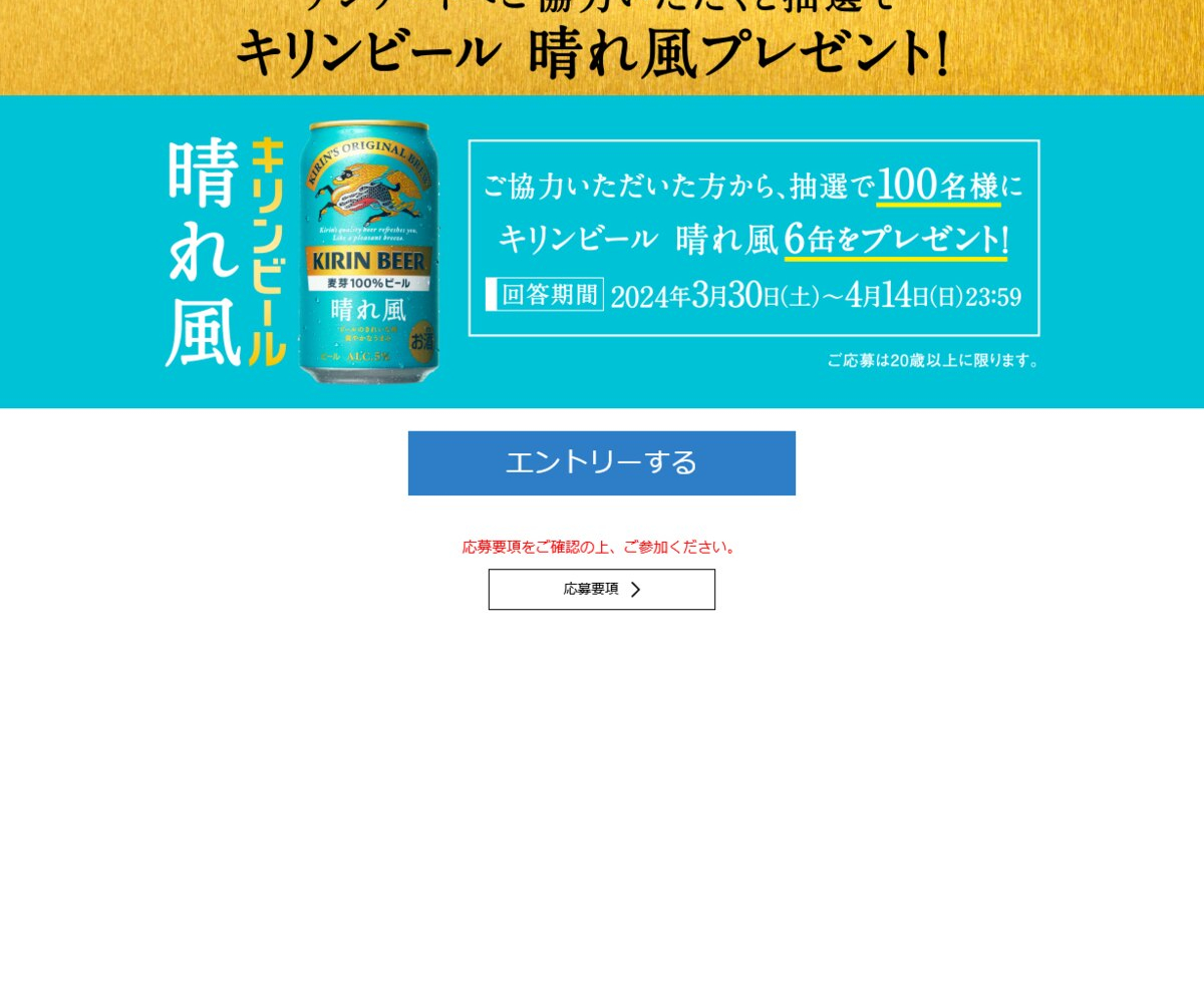 キリンビール 晴れ風 350ml×48本 キリンビール 晴れ風｜ビール