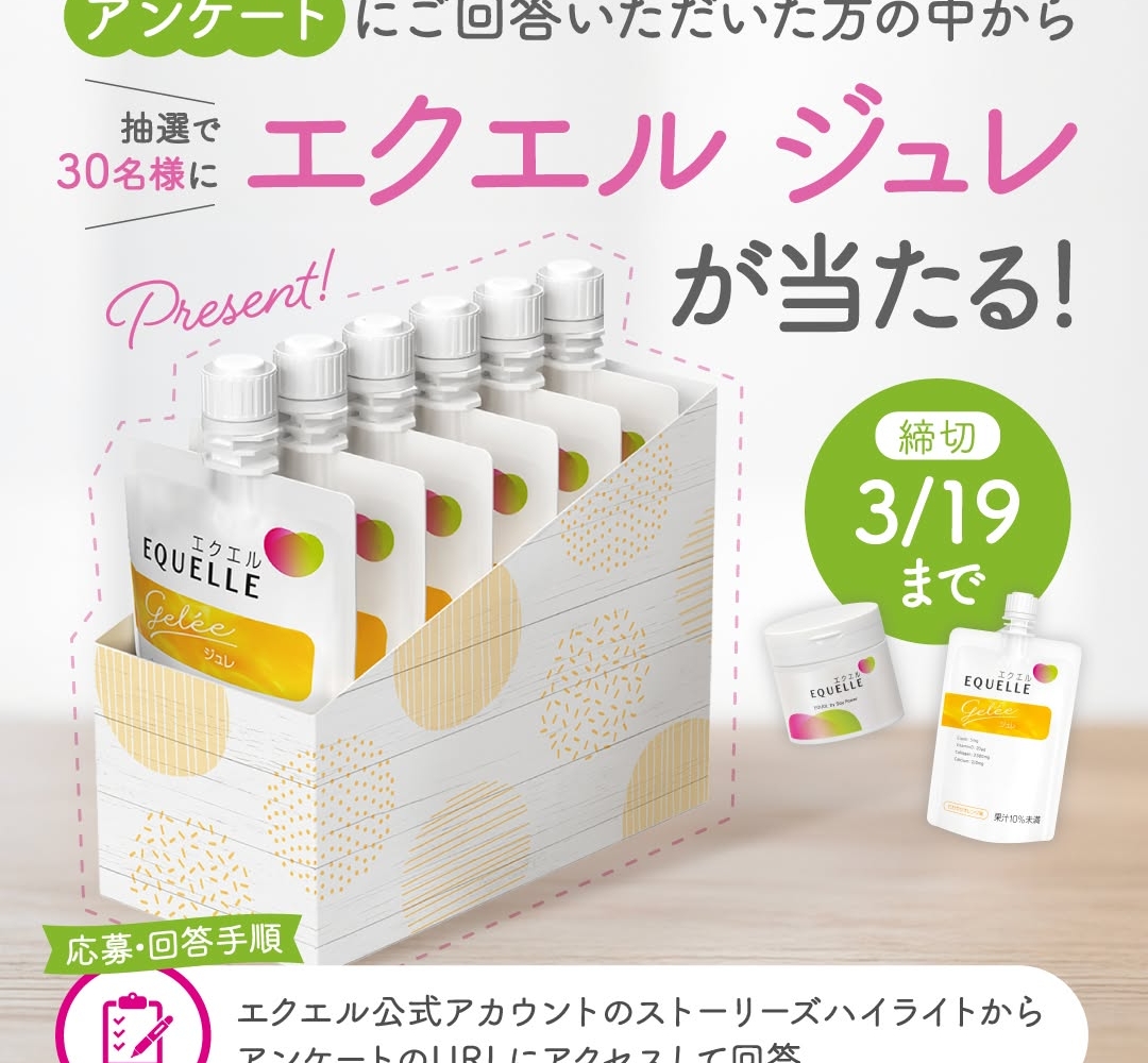 大塚製薬 エクエル パウチ 120粒 30日分×6袋 【公式通販】