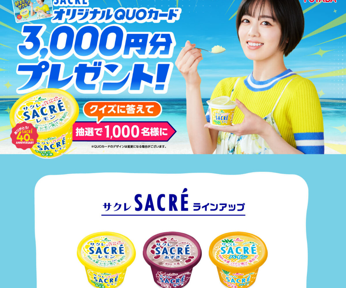 亡国のマルグリット 使用済み クオカード QUOカード 懸賞 当選品 亡国のマルグリット 使用済み クオカード QUOカード 懸賞 当選品