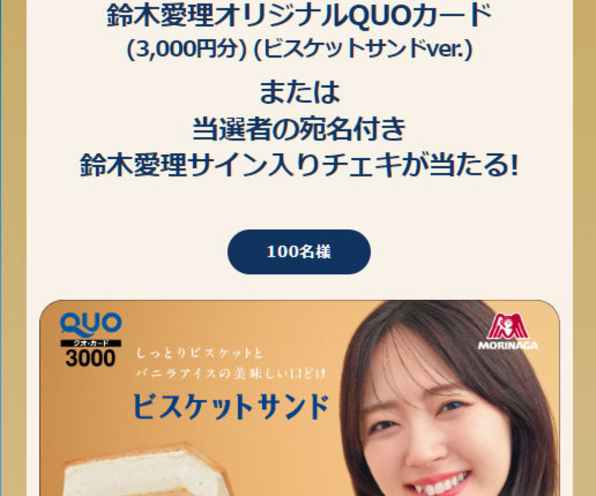 美品　直筆サイン入りトレカ　鈴木愛理さん♪ Amazon.co.jp: 鈴木愛理 20周年記念 写真集「nectar」直筆サイン