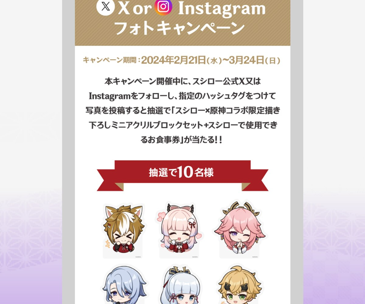 あきんどスシロー×推しの子キャンペーン当選アクリルブロック 推しの子】』B小町の3人がスシロー公式アンバサダーに就任