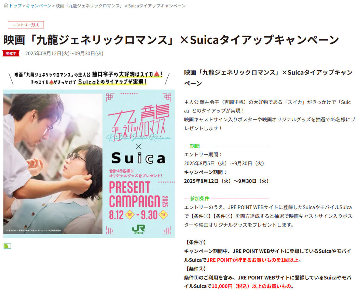 吉岡里帆さん・水上恒司さん直筆サイン入りポスター 映画オリジナル