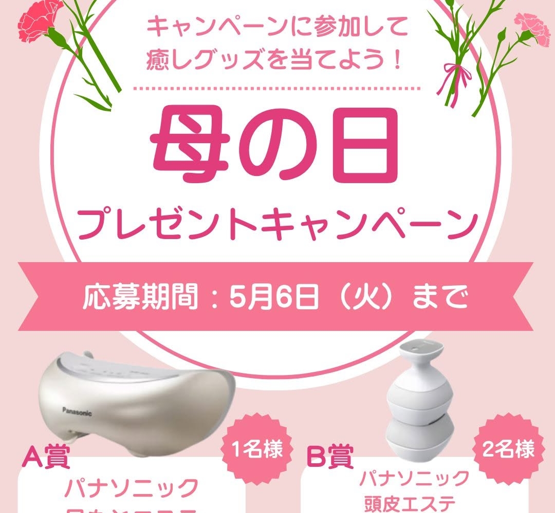 Instagram懸賞】Panasonic目もとエステ 頭皮エステ＜スパイラル